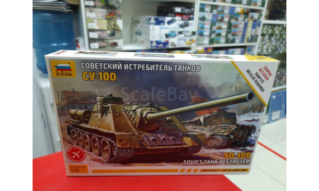 5044 Советская САУ ’СУ-100’ 1:72 Звезда Возможен обмен, сборные модели бронетехники, танков, бтт, scale72