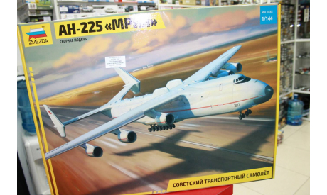 7035 Советский транспортный самолёт АН-225 «МРИЯ» 1:144 Звезда Возможен обмен, сборные модели авиации, 1/144