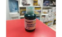 22-27 Маска для стекла Пластмастер возможен обмен, фототравление, декали, краски, материалы, scale0