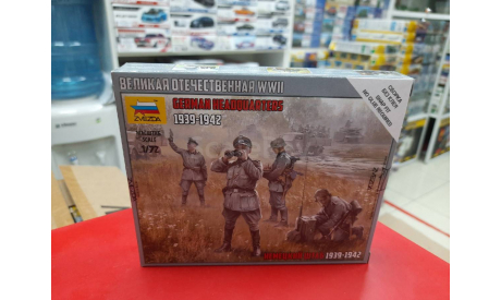 6133 Немецкий штаб 1939-1942гг. 1:72 Звезда возможен обмен, миниатюры, фигуры, scale72