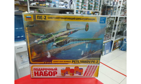 7283ПН Бомбардировщик Пе-2 (краска+кисть+клей) 1:72 Звезда возможен обмен, сборные модели авиации, Ильюшин, scale72
