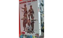 35128 фигуры  JAPANESE TANK CREW 1:35 Miniart возможен обмен, миниатюры, фигуры, 1/35