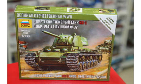 6190 Сов.танк КВ-1 с пушкой Ф32  1:100 Звезда возможен обмен, сборные модели бронетехники, танков, бтт, scale100