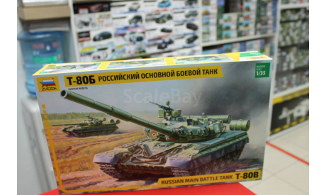 3590 танк  Т-80Б 1:35 Звезда возможен обмен, сборные модели бронетехники, танков, бтт, scale35