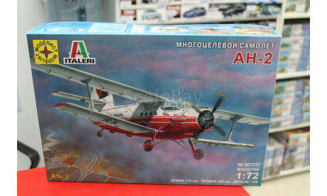 207233 Многоцелевой самолет АН-2  1:72 Моделист возможен обмен, сборные модели авиации, scale72