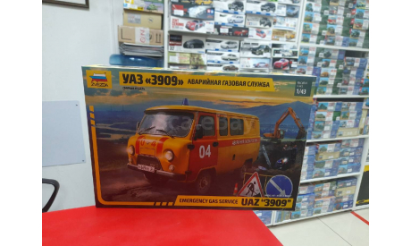 43003 УАЗ 3909 Аварийная газовая служба 1:43 Звезда возможен обмен, масштабная модель, scale43