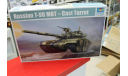 05560 танк  Т-90А с литой башней 1:35 Trumpeter возможен обмен, сборные модели бронетехники, танков, бтт, scale0