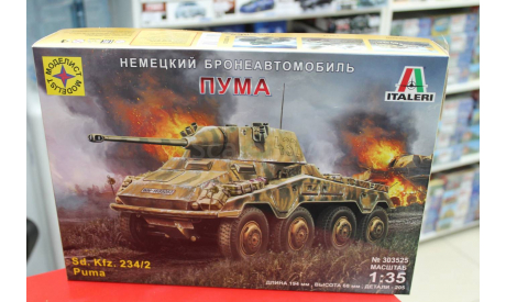 303525  Немецкий бронеавтомобиль ПУМА  1:35 Моделист возможен обмен, сборные модели бронетехники, танков, бтт, scale35