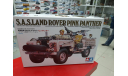 35076 Англ.джип SAS LAND ROVER PINK PANTHER 1ф. 1:35 Tamiya возможен обмен, сборные модели бронетехники, танков, бтт, scale35