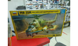 4813 Российский ударный вертолет Ми-35М 1:48 Звезда  возможен обмен