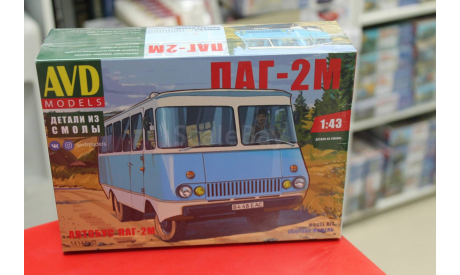 Автобус ПАГ-2М 1:43 AVD возможен обмен, масштабная модель, AVD Models, scale43