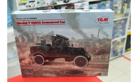 35669 Бронеавтомобиль Model T RNAS 1:35 ICM возможен обмен, сборные модели бронетехники, танков, бтт, scale35