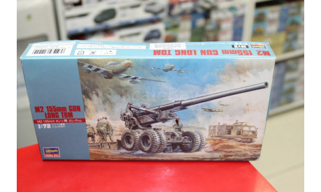 31102 M2155mm GUM LONG TOM 1:72 Hasegawa возможен обмен, сборные модели бронетехники, танков, бтт, scale72