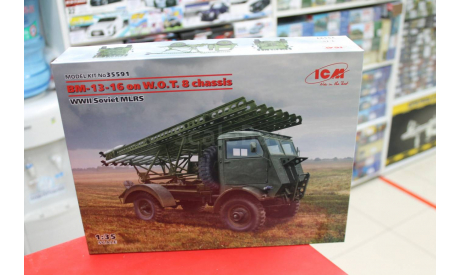 35591 БМ-13-16 на шасси W.O.T. 8, Советская РСЗО II МВ 1:35 ICM возможен обмен, сборные модели бронетехники, танков, бтт, scale35