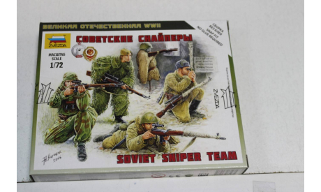 6193 Советские снайперы 1:72 Звезда возможен обмен, миниатюры, фигуры, scale0