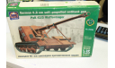 35008 PAK 433 Waffentragen 1:35 ARK возможен обмен, сборные модели бронетехники, танков, бтт, scale0