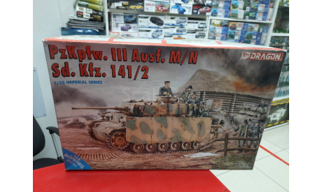 9015 Pz.Kpfw. III Ausf. M/N 1:35 Dragon  Возможен обмен, сборные модели бронетехники, танков, бтт, scale35