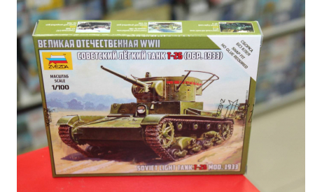 6246  Танк T-26 (обр. 1933) 1:100 Звезда возможен обмен, сборные модели бронетехники, танков, бтт, scale100