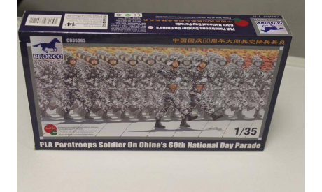 CB35063 PLA Paratroops Soldier on 60th National Day parade 1:35 Bronco, миниатюры, фигуры