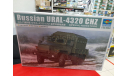 01071 автомобиль  Russian 4320 CHZ 1:35 Trumpeter возможен обмен, сборные модели бронетехники, танков, бтт, scale35