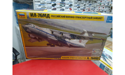 7011 Российский военно-транспортный Ил-76МД 1:144 Звезда возможен обмен
