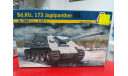 7048 Sd. Kfz 173 Jagdpanthera 1:72 Italeri возможен обмен, сборные модели бронетехники, танков, бтт, scale72