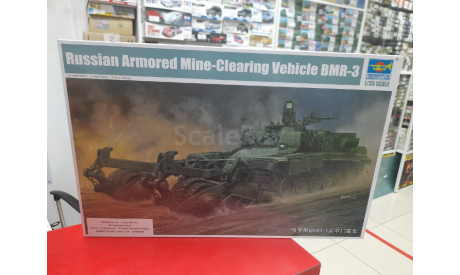 09552 БМР  Russian Armored Mine-Clearing Vehicle BMR-3  1:35 Trumpeter возможен обмен, сборные модели бронетехники, танков, бтт, scale35