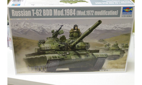 Обмен. 01554  Танк  Т-62 БДД мод.1984 1:35 Trumpeter, сборные модели бронетехники, танков, бтт, 1/35