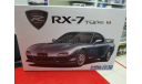 06193 Mazda RX-7 Spirit R-Type B ’02 1:43 Aoshima Возможен обмен, масштабная модель, scale24