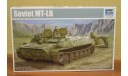 05578 Soviet MT-LB 1:35  Trumpeter, сборные модели бронетехники, танков, бтт, 1/35