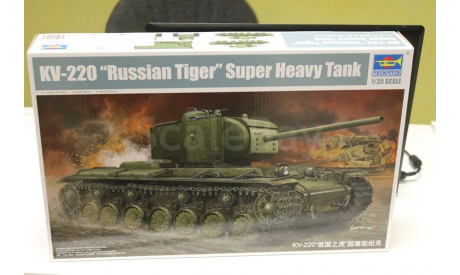 05553 КВ-220 “Russian Tiger” Super Heavy Tank 1:35 Trumpeter, сборные модели бронетехники, танков, бтт, 1/35