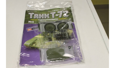 Танк Т-72 собери модель № 6 1:16, сборные модели бронетехники, танков, бтт