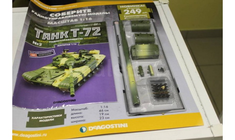 Танк Т-72 собери модель № 2 1:16, сборные модели бронетехники, танков, бтт