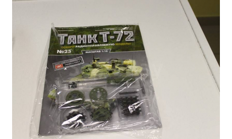 Танк Т-72 собери модель № 25 1:16, сборные модели бронетехники, танков, бтт