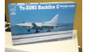 01656 ТУ-22М3 Backfire C Strategic bomber  1:72 Trumpeter, сборные модели авиации, 1/72, MiniArt