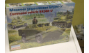 35162 БРДМ-У Штабная машина 1:35 Восточный Экспресс, сборные модели бронетехники, танков, бтт, 1/35