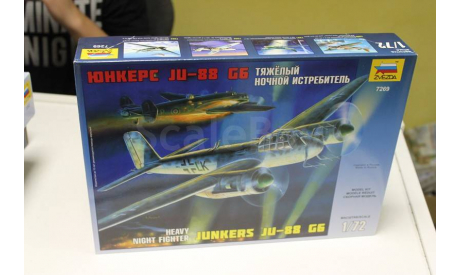 7269 Юнкерс  Ju-88G-6 1:72 Звезда, сборные модели авиации, 1/72