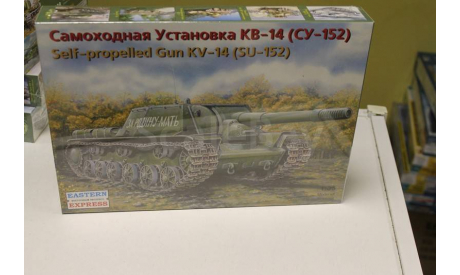 ЕЕ35103 КВ-14 (СУ-152) Самоходная установка 1:35 Восточный Экспресс, сборные модели бронетехники, танков, бтт, 1/35