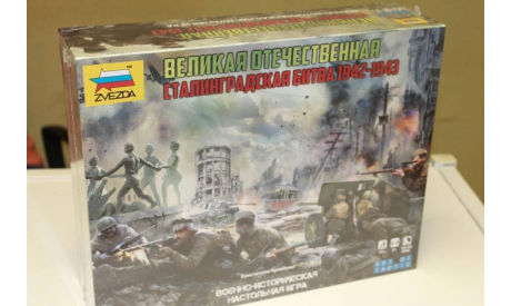 6259 В.О.В. Битва за Сталинград Звезда, масштабные модели (другое)