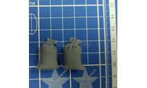 Мешок 1:35, 2 шт., Смола  возможен обмен, сборная модель (другое), scale35