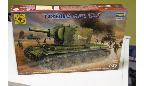 303535 тяжелый танк КВ-2 1:35 Моделист, сборные модели бронетехники, танков, бтт, 1/35