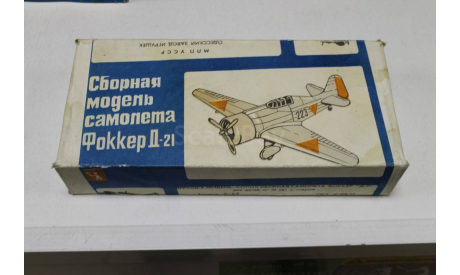 Фоккер Д-21 коробка 1:72 Возможен обмен, сборные модели авиации, 1/72