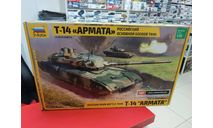 3670  Российский танк Т-14 Армата  1:35 Звезда возможен обмен, сборные модели бронетехники, танков, бтт, СУ, scale35