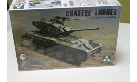 2063 French Light Tank AMX-13 Chaffe Turret in Algerian War (1954-1962) 1:35 Takom Возможен обмен, сборные модели бронетехники, танков, бтт, 1/35