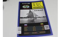WMC 25 SPRAY бумажная модель 1:50 возможен обмен, сборные модели кораблей, флота, BMW, scale0
