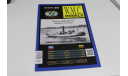 WMC 32 Buksir Mariinskoj sistemi бумажная модель 1:100 возможен обмен, сборные модели кораблей, флота, BMW, scale0