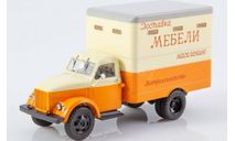 Доставка мебели Т-246(51).  АИСТ., масштабная модель, Автоистория (АИСТ), scale43, ГАЗ