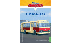 ЛИАЗ-677. Наши автобусы №28.