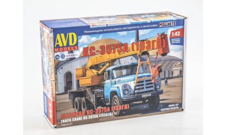 Сборная модель Автокран КС-3575А (133ГЯ).AVD., масштабная модель, AVD Models, scale43, ЗИЛ