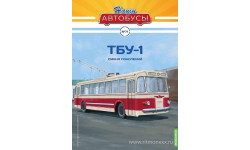 ТБУ-1. Наши автобусы №71.